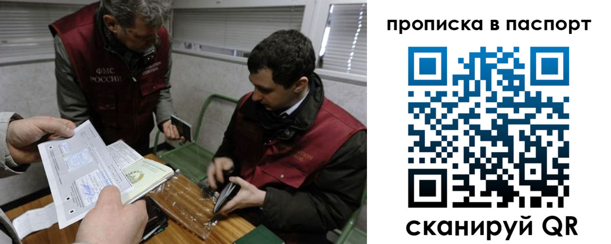 прописка поиск в Карасуке
