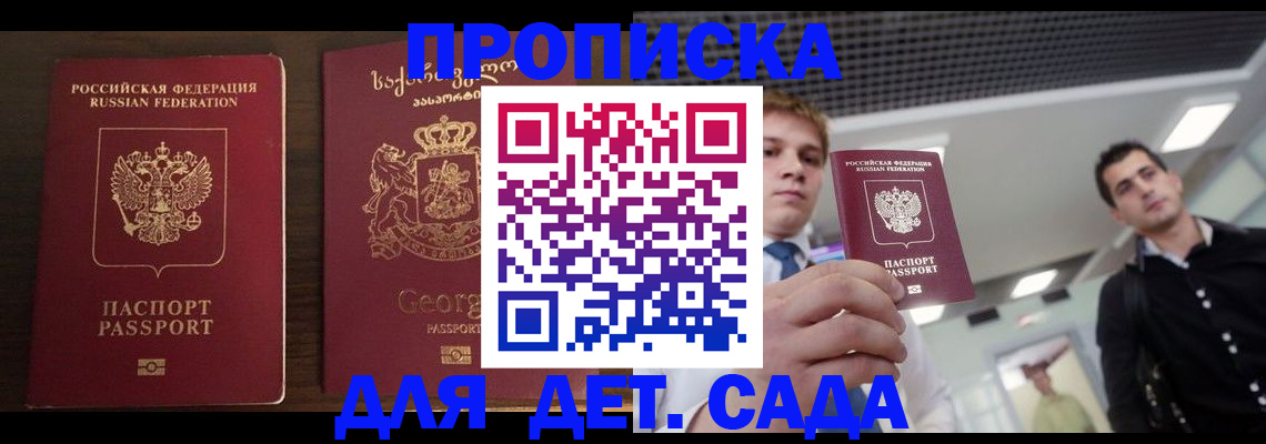 временная регистрация адрес в Карасуке