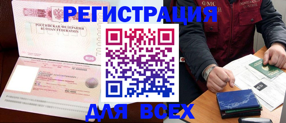 миграционный учет в Карасуке