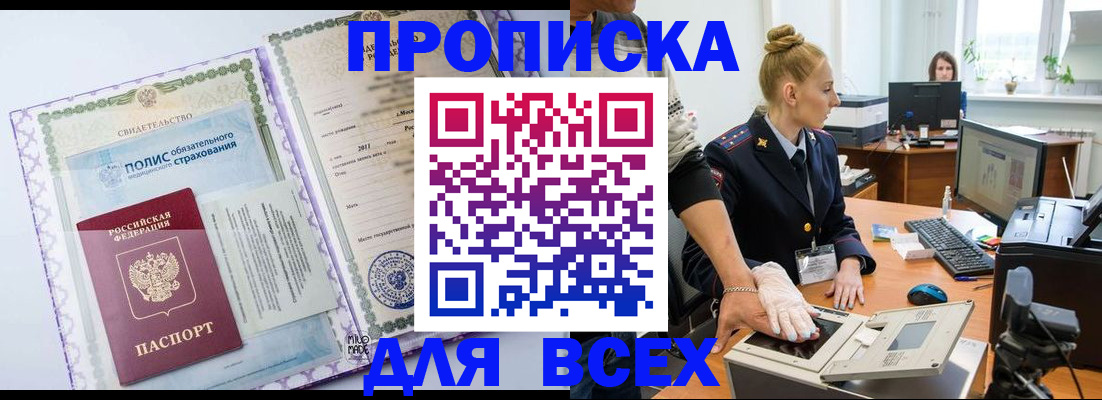 временная регистрация собственник в Карасуке